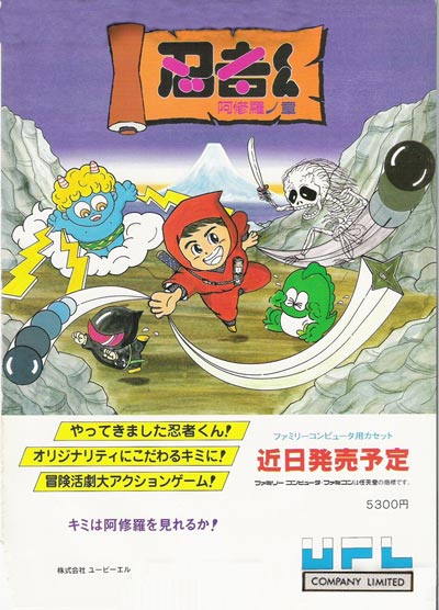 Ninja-Kid II (arcade, 6,99 €)