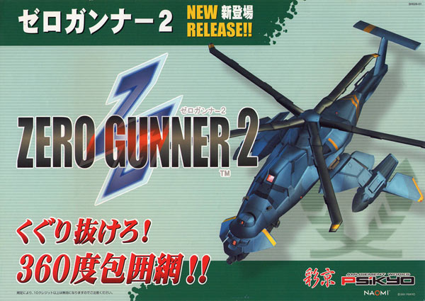 Zero Gunner 2 (arcade, 6,99 €)