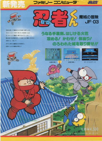 Ninja-Kid (arcade, 9,99 €)