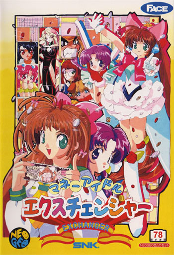 Money Puzzle Exchanger (Neo·Geo MVS, 6,99 €)